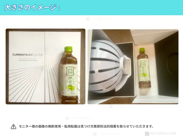 LED 頭皮・頭髪ケアデバイス箱の大きさが測る写真