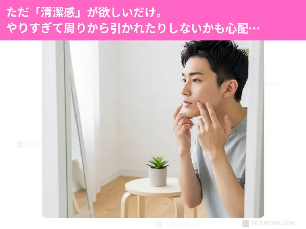 男性の「脱毛」こんな「悩み」や「思い込み」