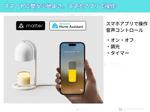 SwitchBot キャンドルウォーマー スマホで操作