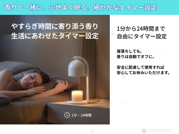 SwitchBot キャンドルウォーマー タイマー機能