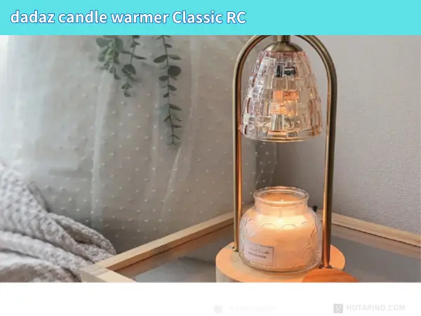 DADAZ キャンドルウォーマー クラシックRC