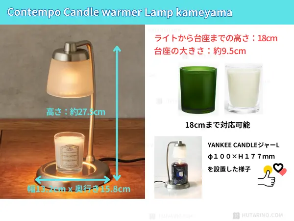 カメヤマ コンテンポ キャンドルウォーマーランプ 使用可能なアロマキャンドル