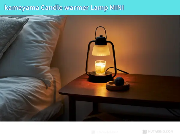 カメヤマ キャンドルウォーマーランプ ミニ イメージ写真