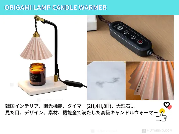 ORIGAMI ランプ機能について