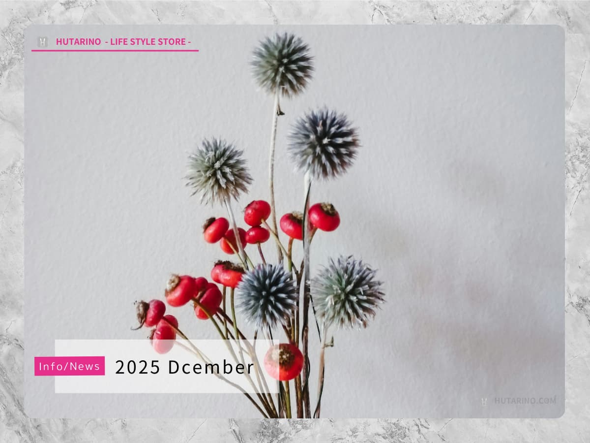 hutarinoからのお知らせ 棚卸作業につき、12月1日は配送できません