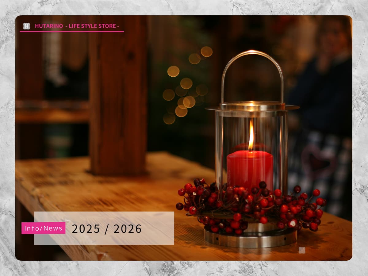 冬季休業期間のお知らせ [ 2025.12 ] hutarino