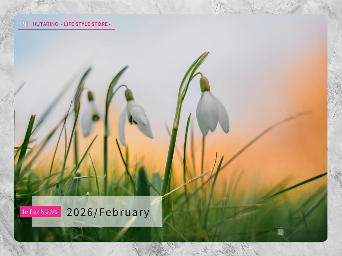 配送関係のおしらせ 2026年2月棚卸し