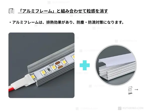 ダイソーのテープライトとアルミフレームの組み合わせ