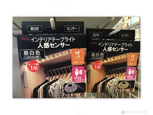 ニトリのLEDテープライト 過去モデルとの比較