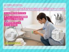 お風呂掃除の負担を激減させる神アイテム！赤カビ・ヌメリは山崎実業「tower」で予防する