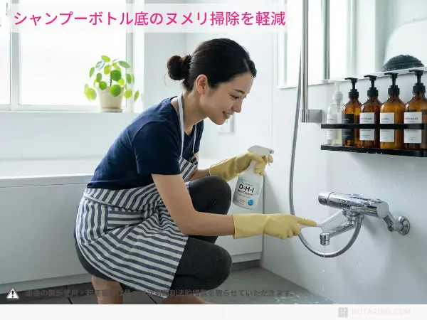 【お風呂編】「赤カビ・ヌメリ」の掃除から解放されたい方へ