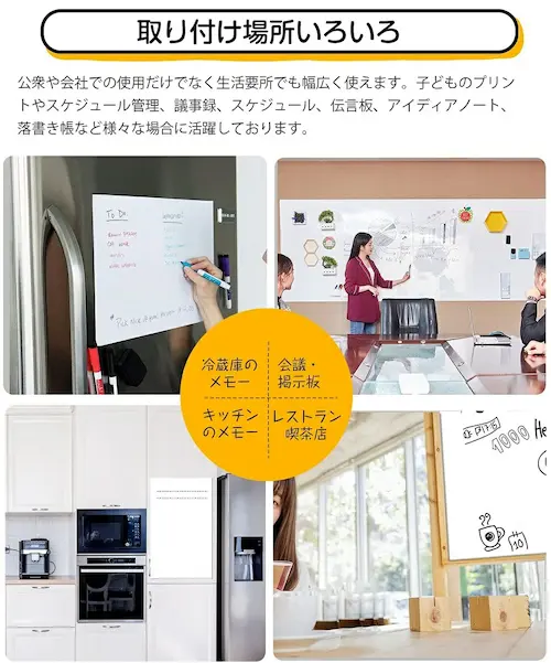 ホワイトボードシート(マグネット吸着シート)